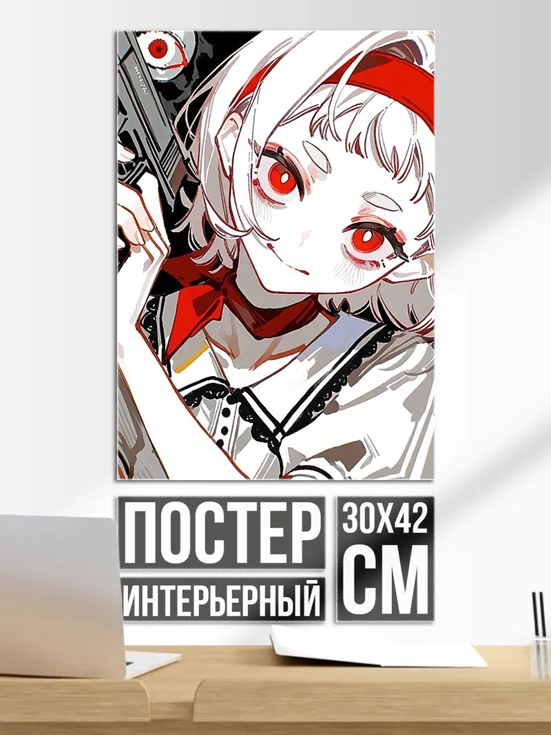 Постер Девушка с пистолетом