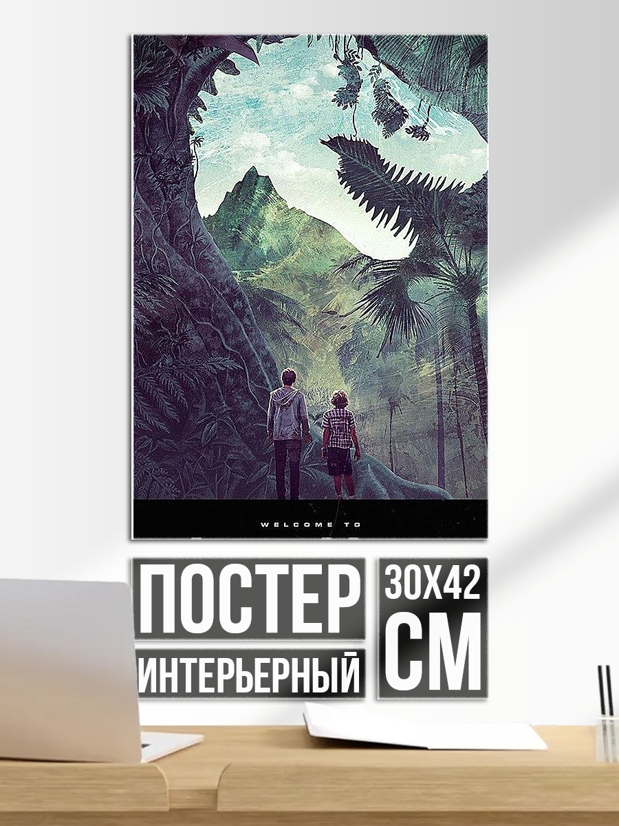 Постер Добро пожаловать в Мир Юрского периода