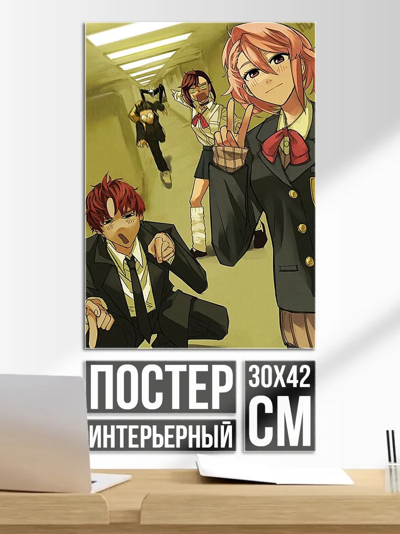 Постер Школьная жизнь аниме
