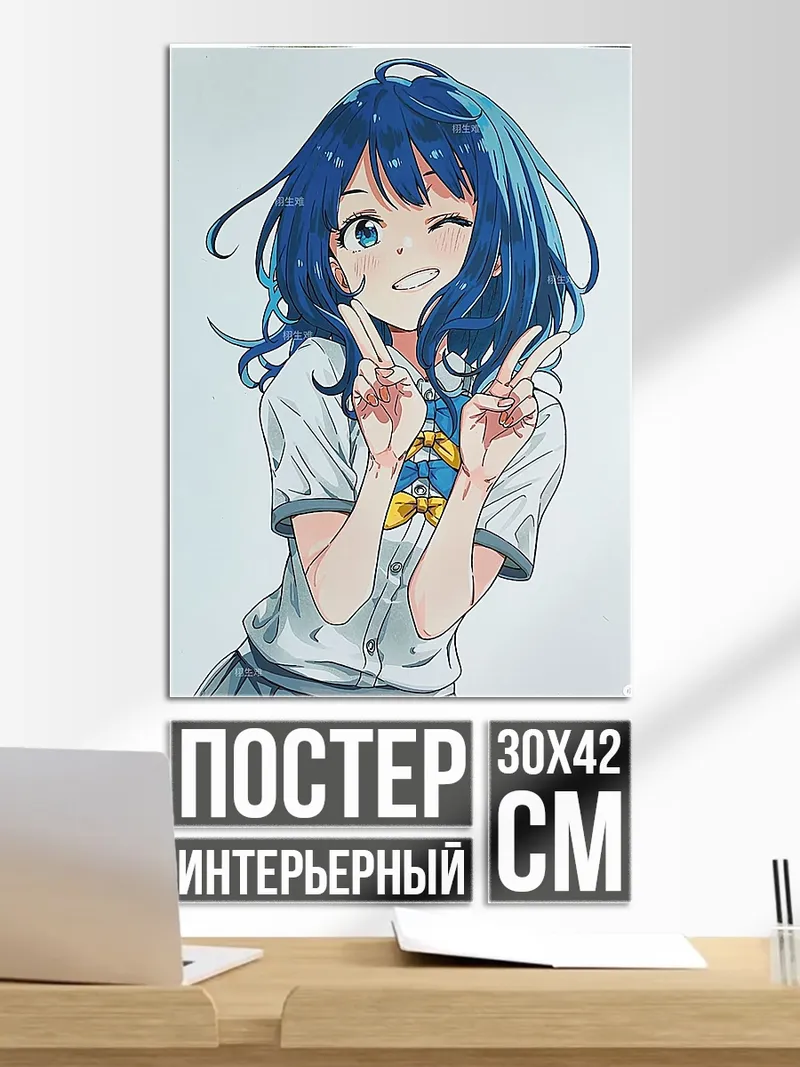 Постер Аниме девушка с синими волосами