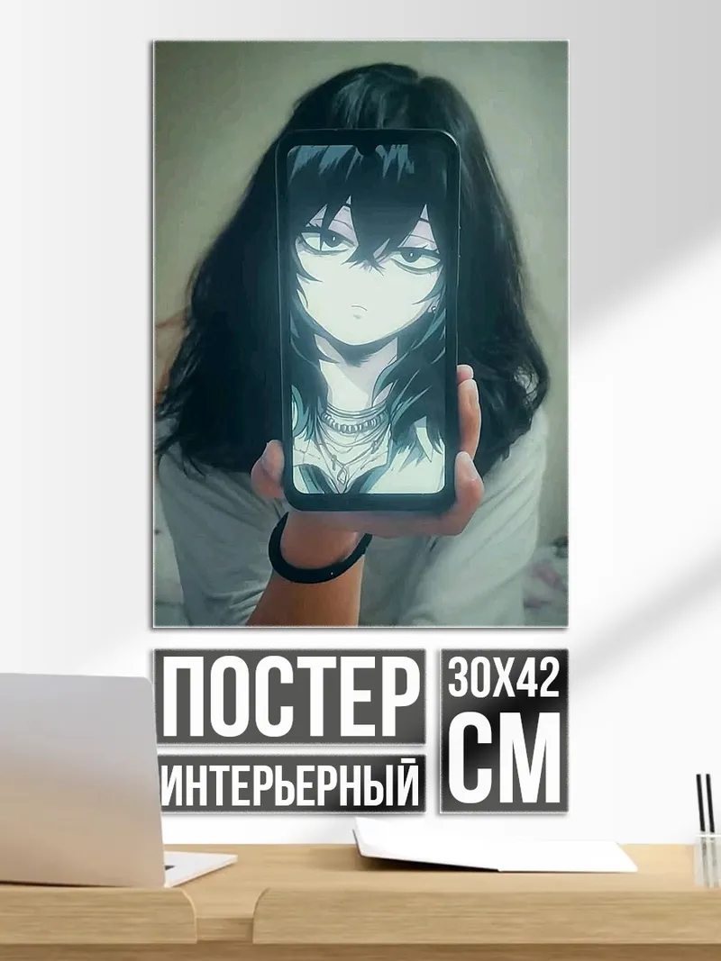 Постер Эри из Моей Геройской Академии