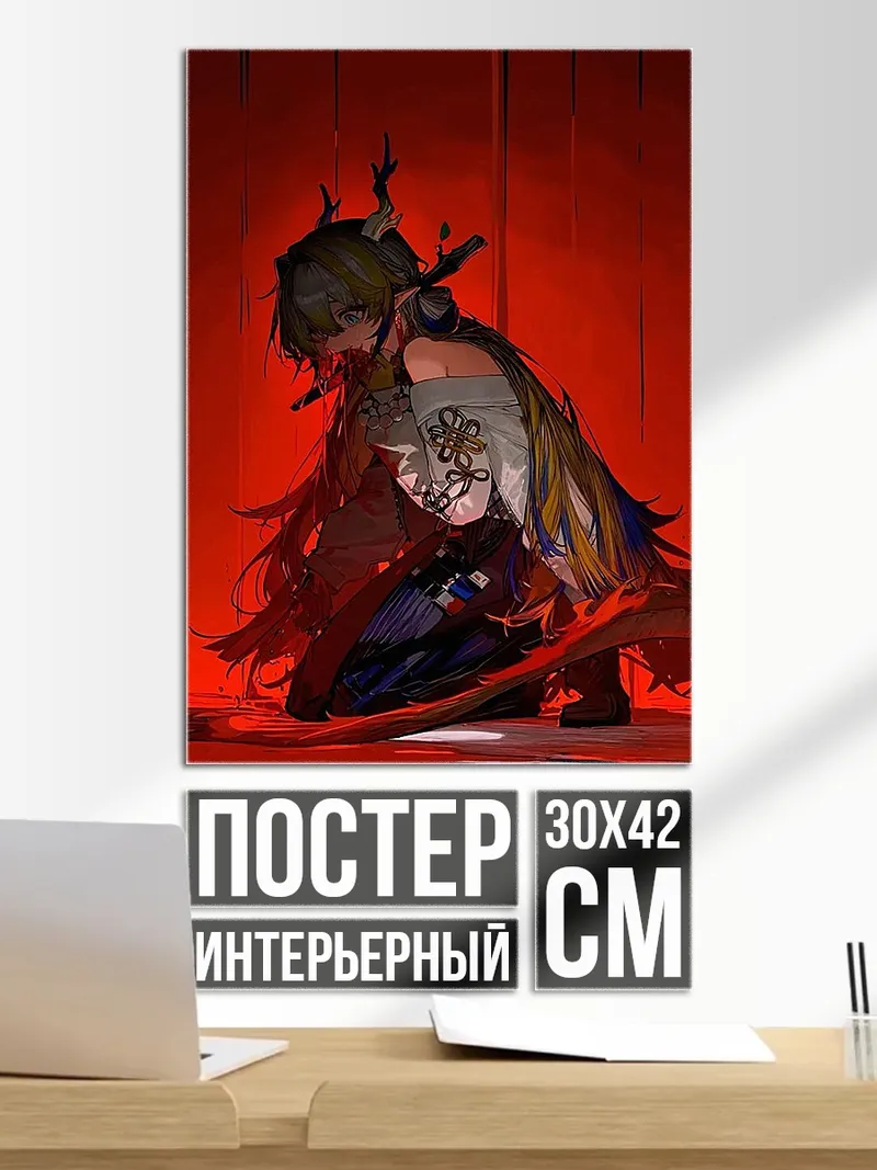 Постер Девушка в красном
