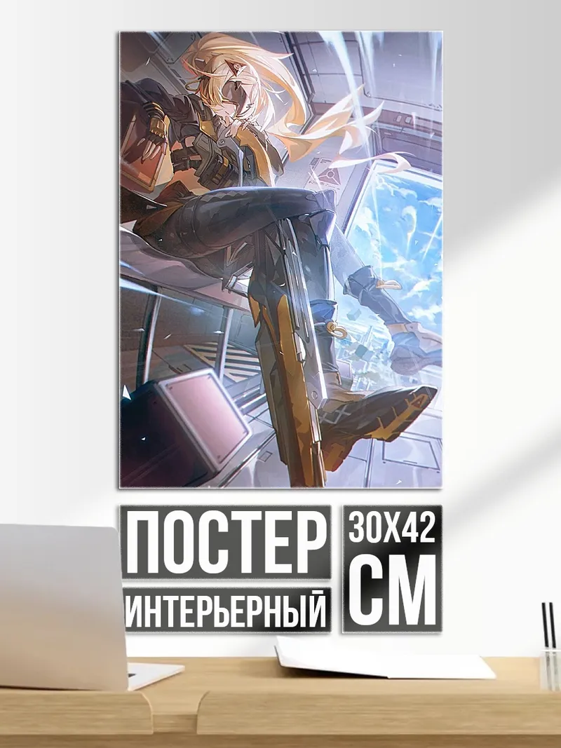 Постер Девушка в киберпанк стиле