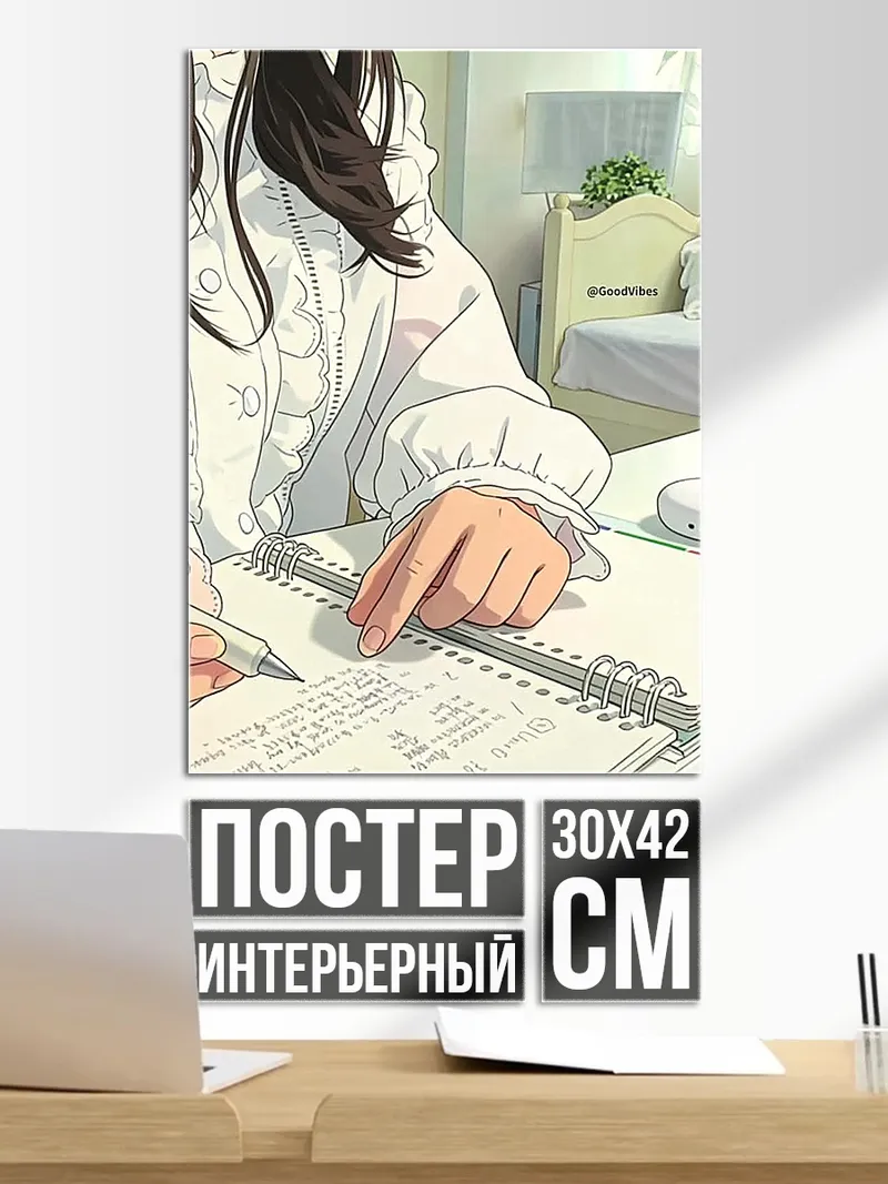 Постер Девушка пишет в тетради