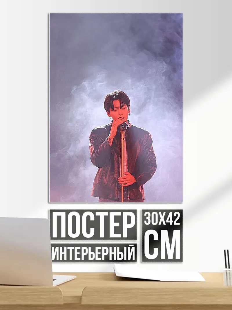 Постер Артист в дыму