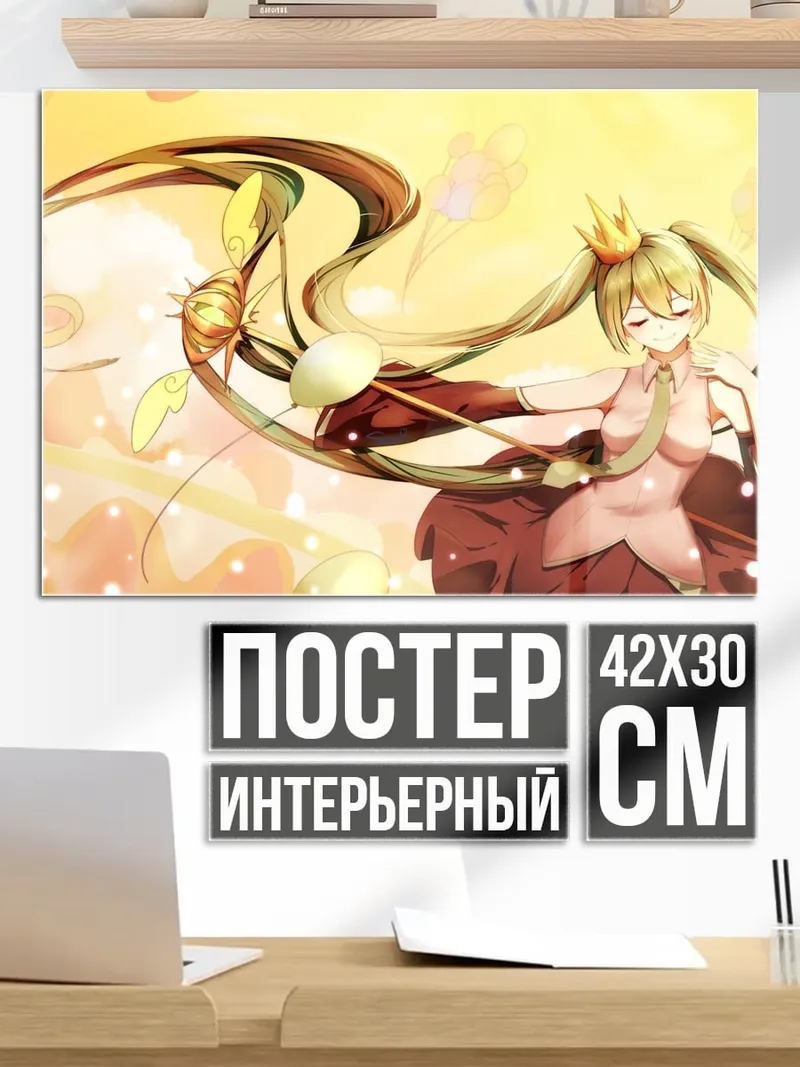 Постер аниме принцесса волосы