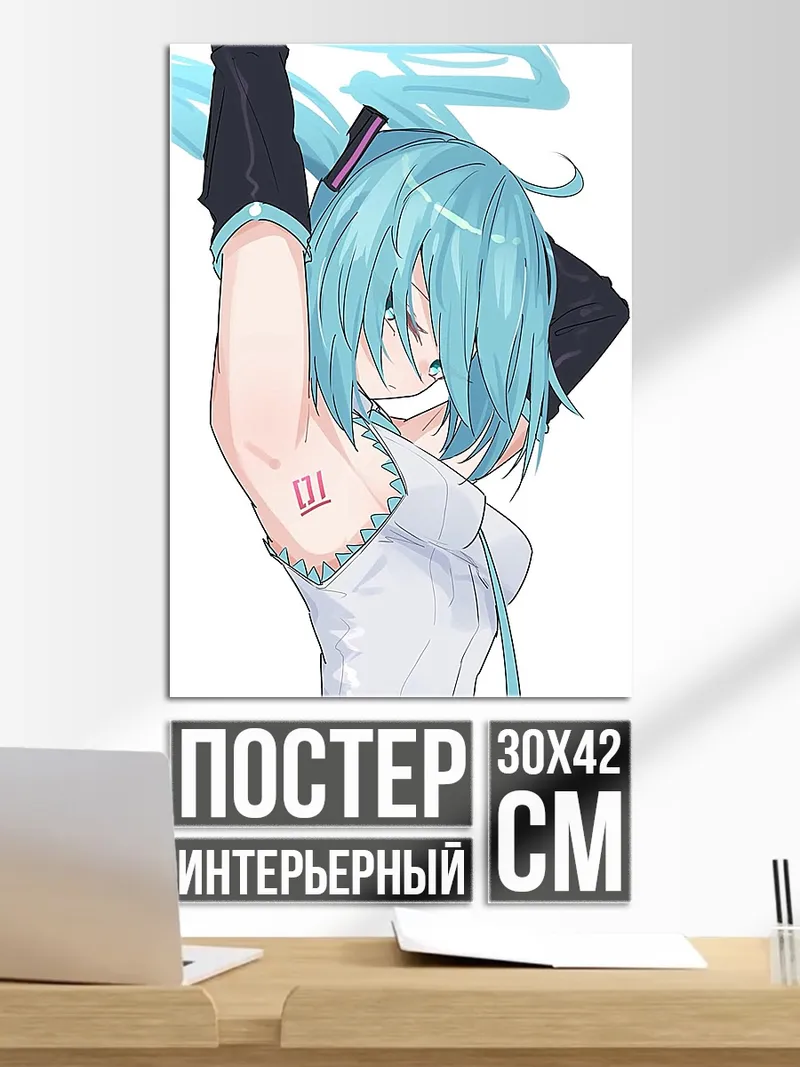 Постер Мику Хацунэ с голубыми волосами