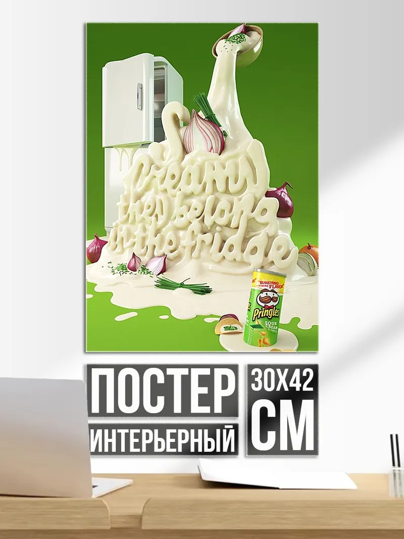 Постер Сырный соус Pringles