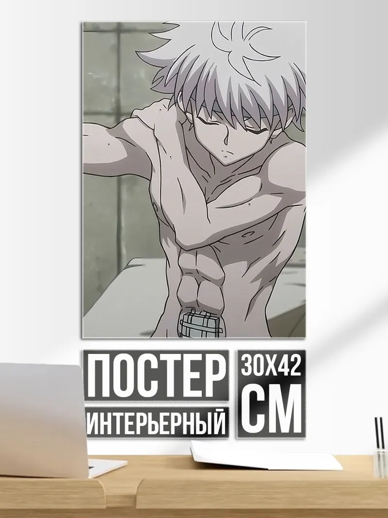 Постер Киллуа