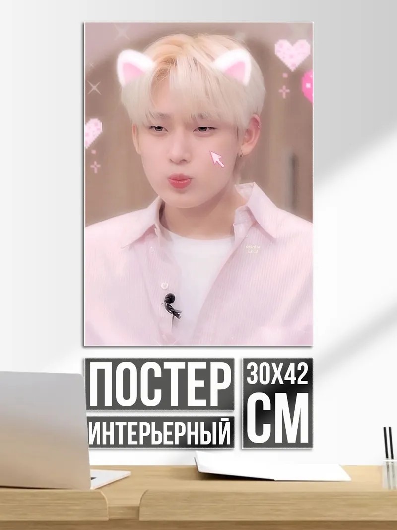 Постер Милый котик с ушками