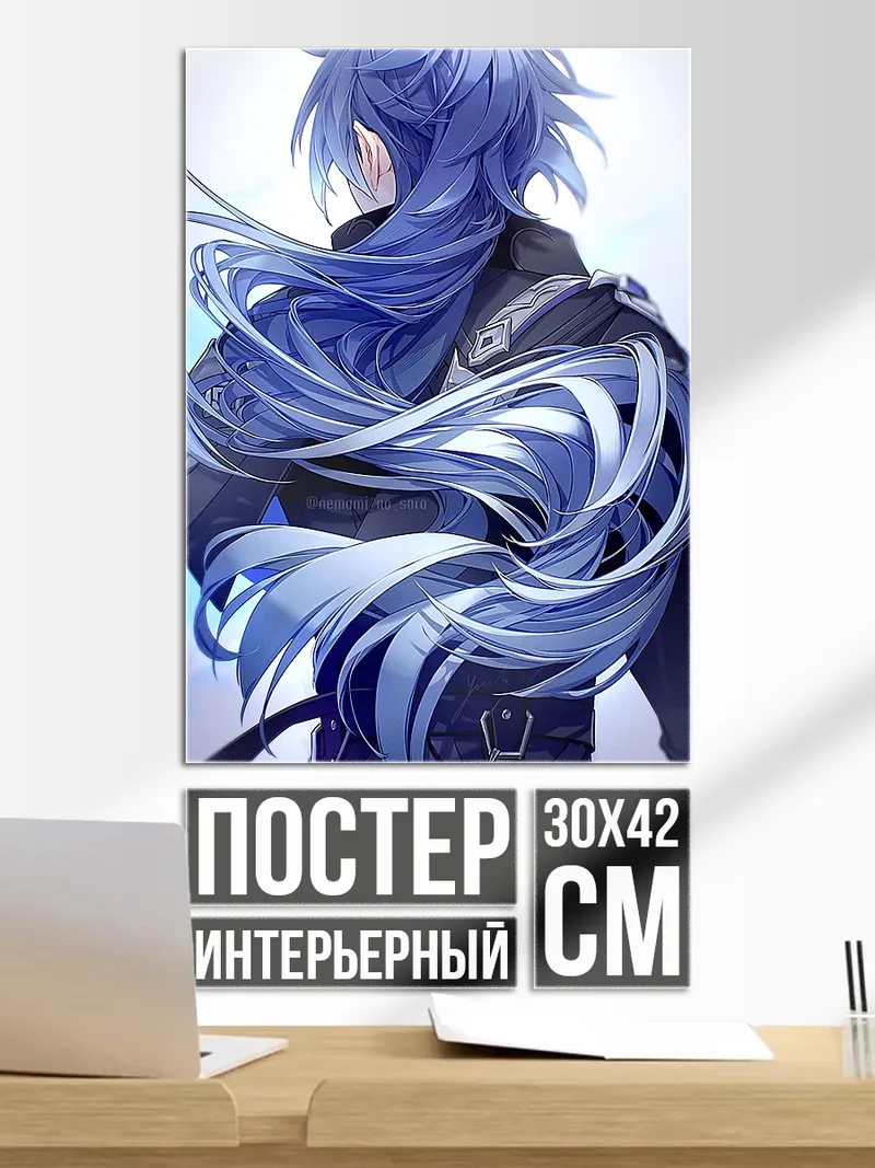 Постер Синеволосый аниме парень