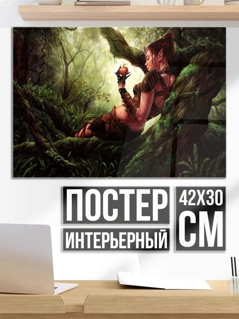 Постер Эльфийка в лесу