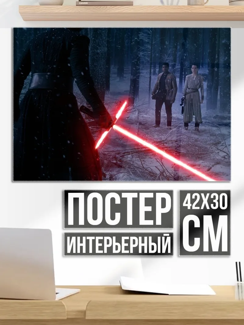 Постер Битва на Хоте
