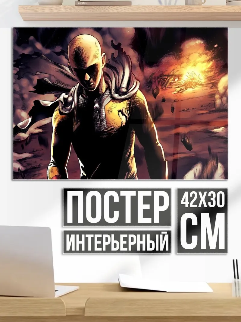 Постер Сайтама Один удар