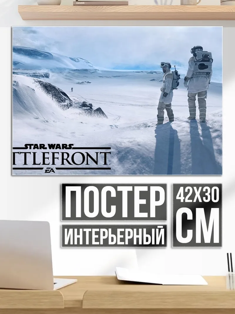 Постер Star Wars Battlefront