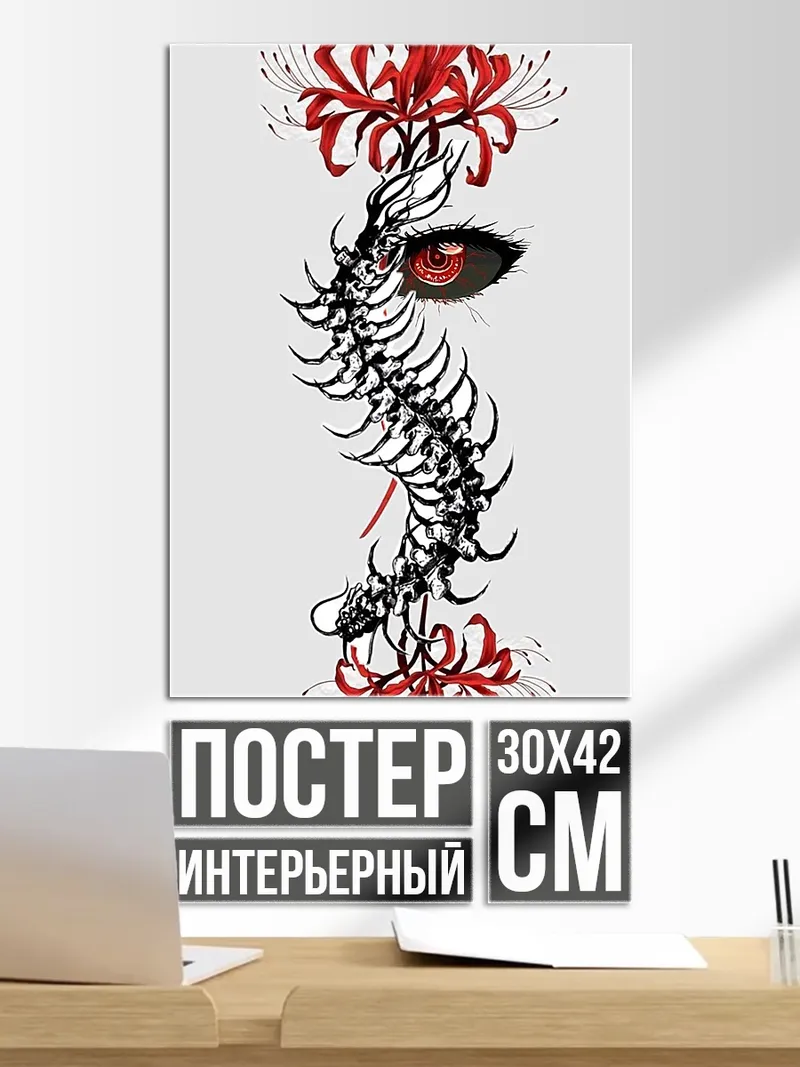Постер Красные цветы и глаз