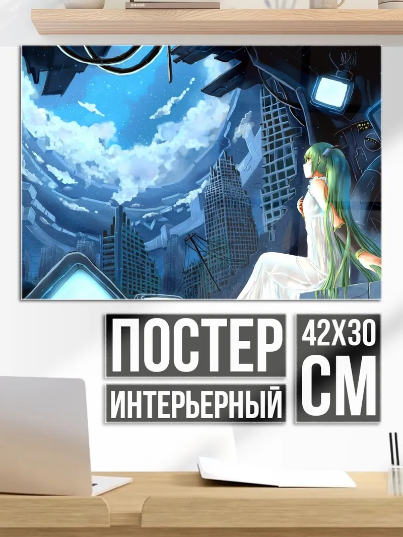 Постер Девушка в киберпанк городе
