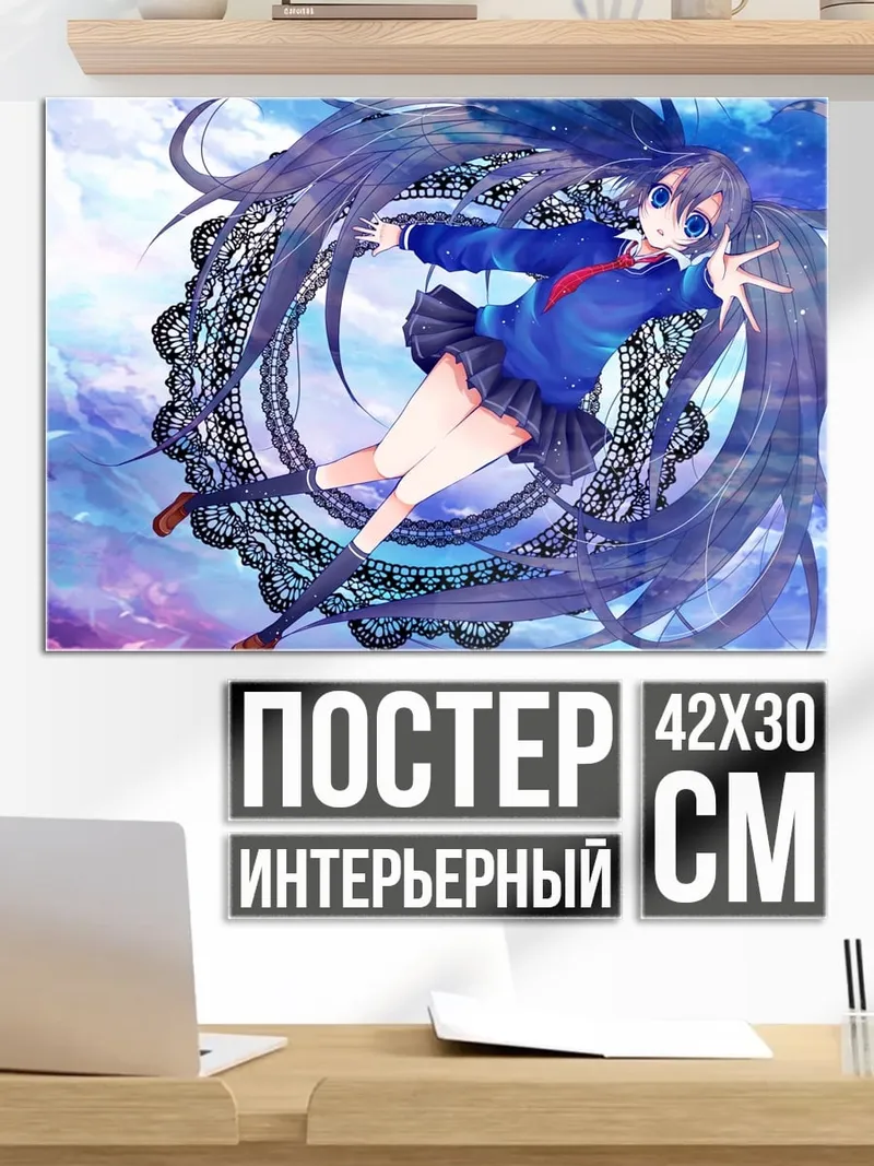 Постер Аниме девушка в полете