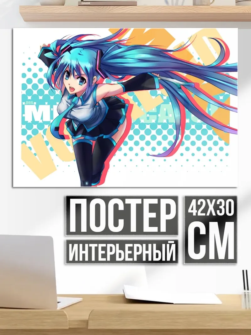 Постер Мику Хацунэ