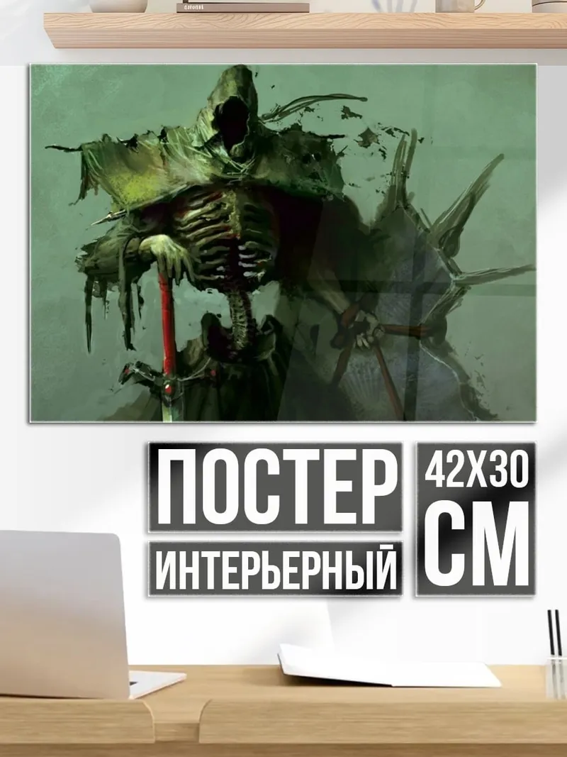 Постер Жнец в плаще