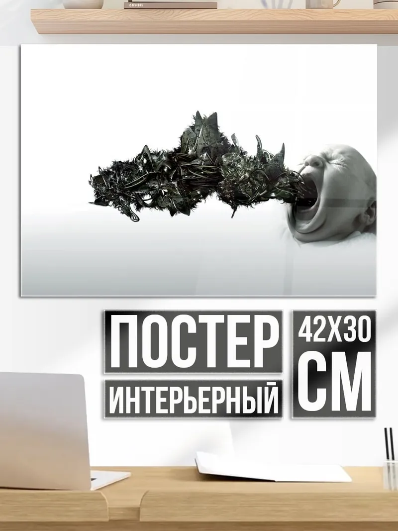 Постер Крик из хаоса