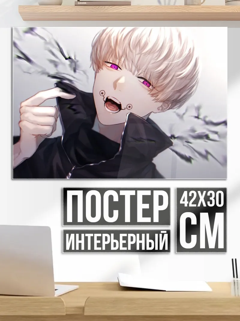 Постер Парень вампир