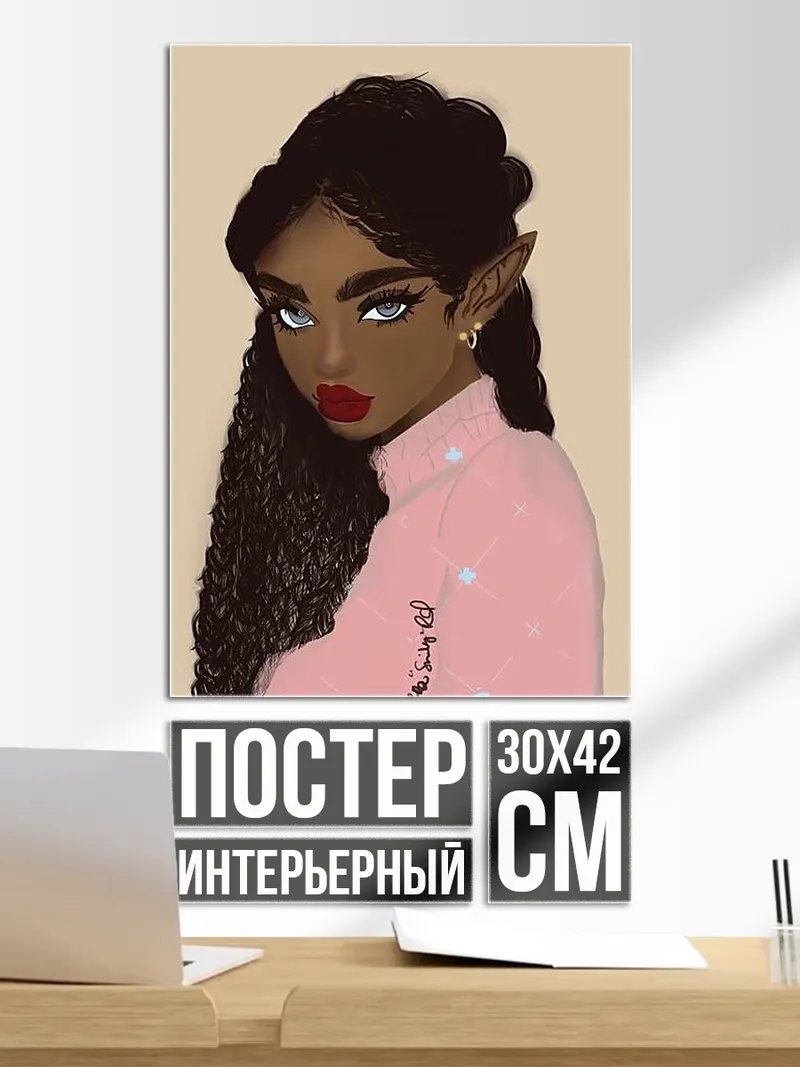 Постер Эльфийская девушка
