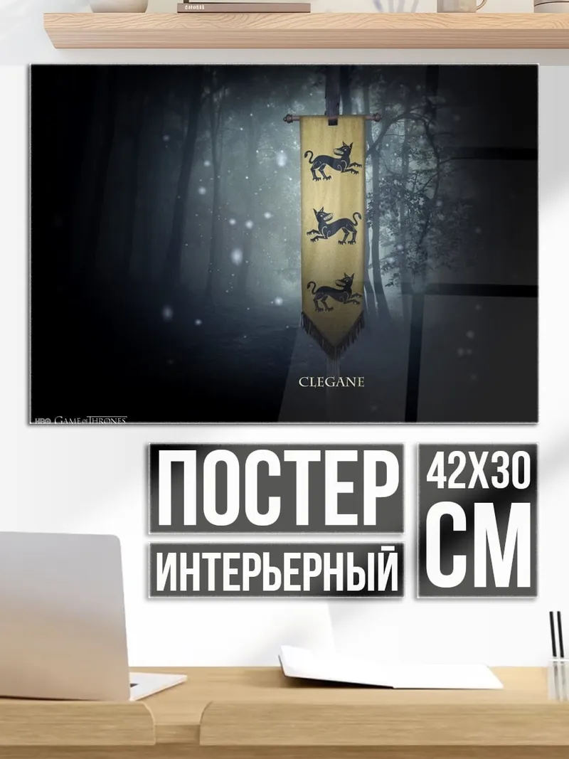 Постер Герб Клиган