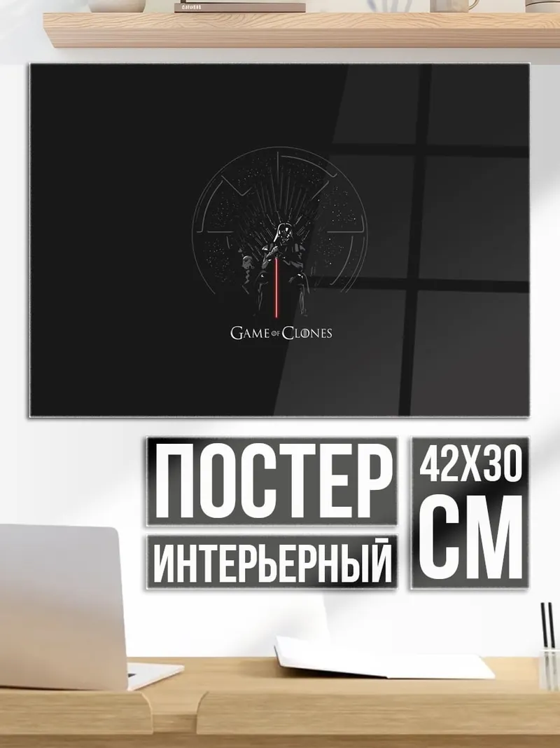 Постер Игра Престолов