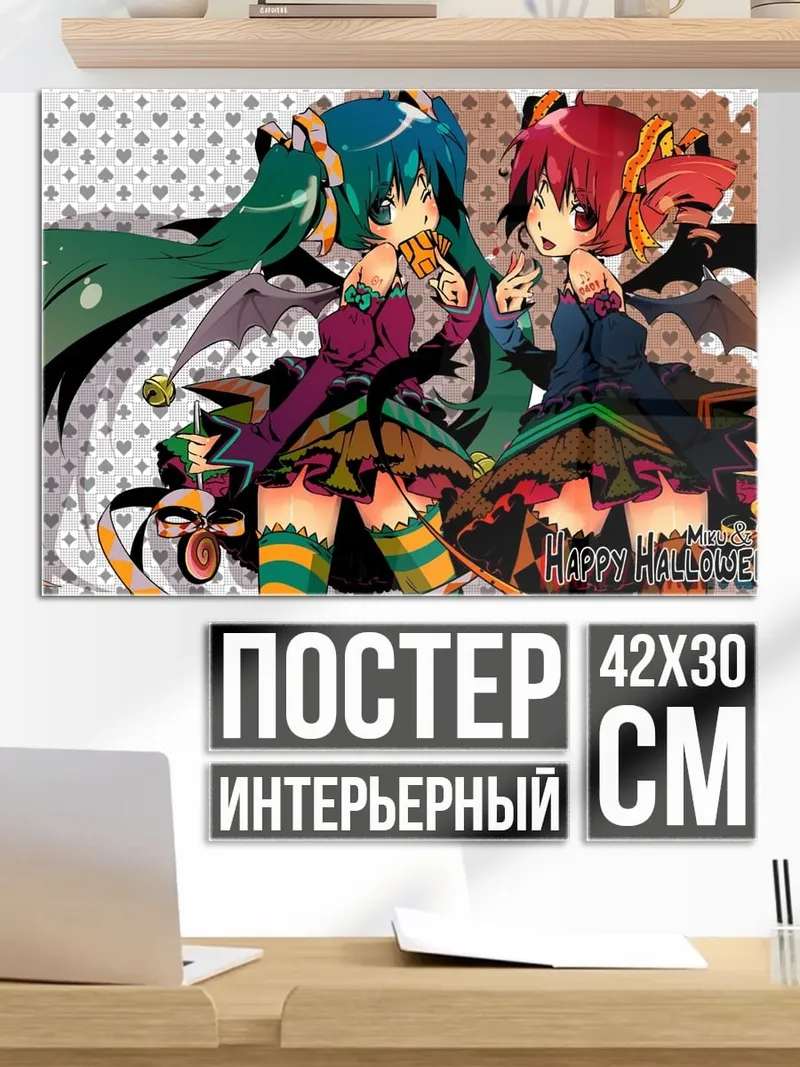 Постер Хэллоуин Мику