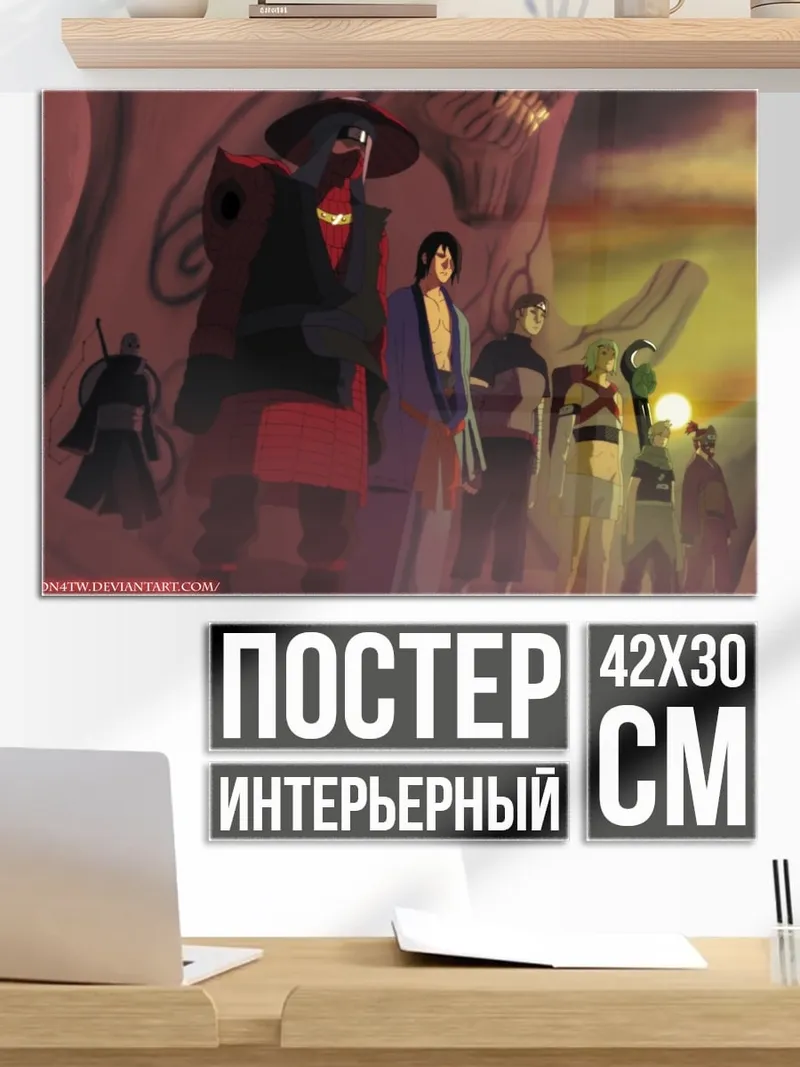 Постер Группа героев