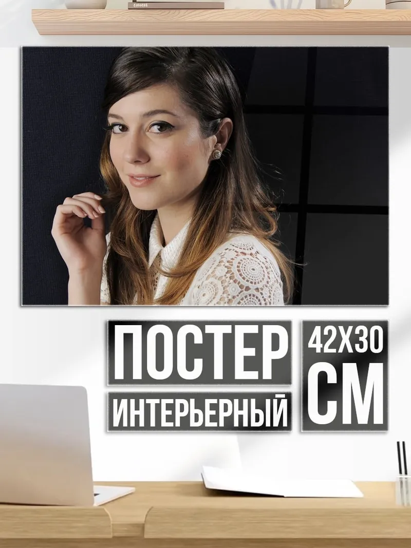 Постер Портрет девушки