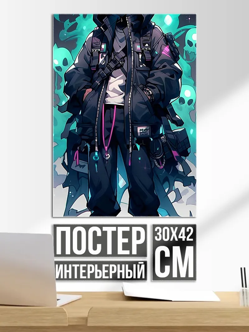 Постер Киберпанк призрак