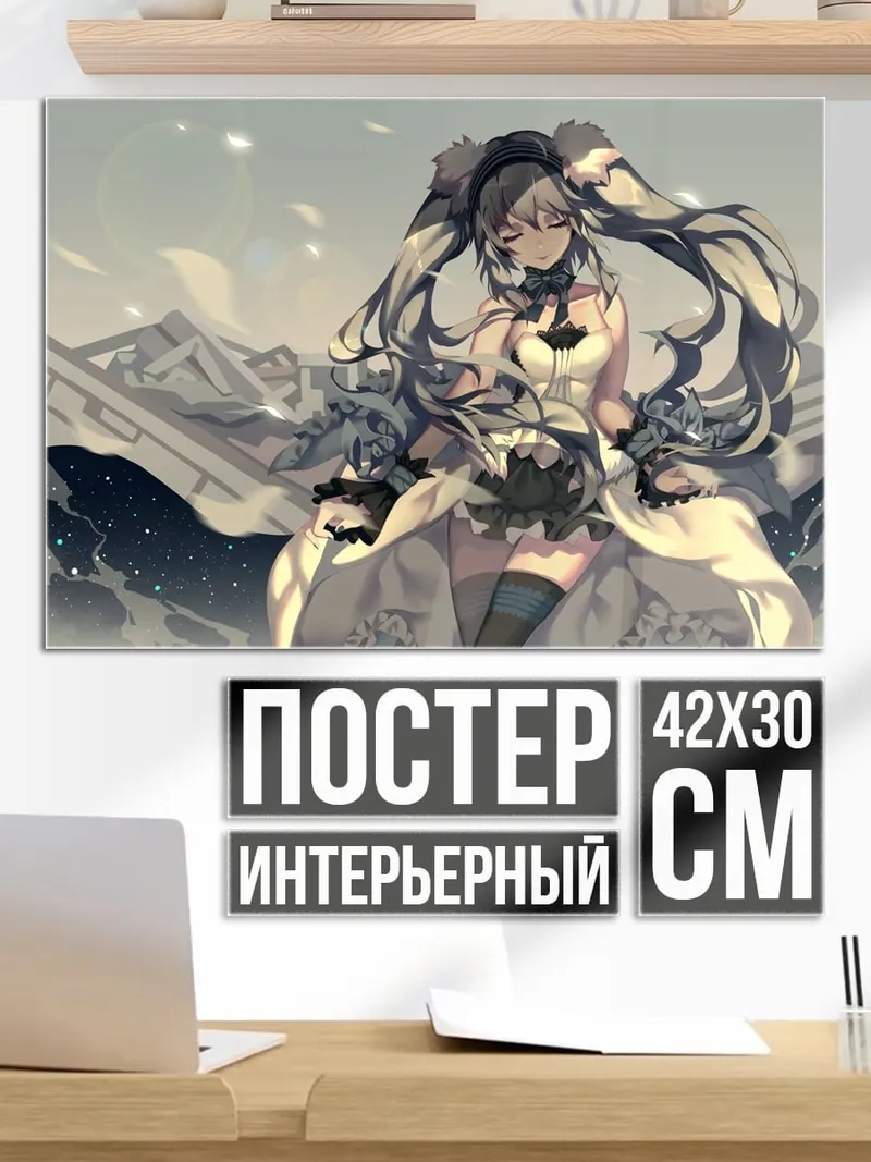 Постер Девушка в белом