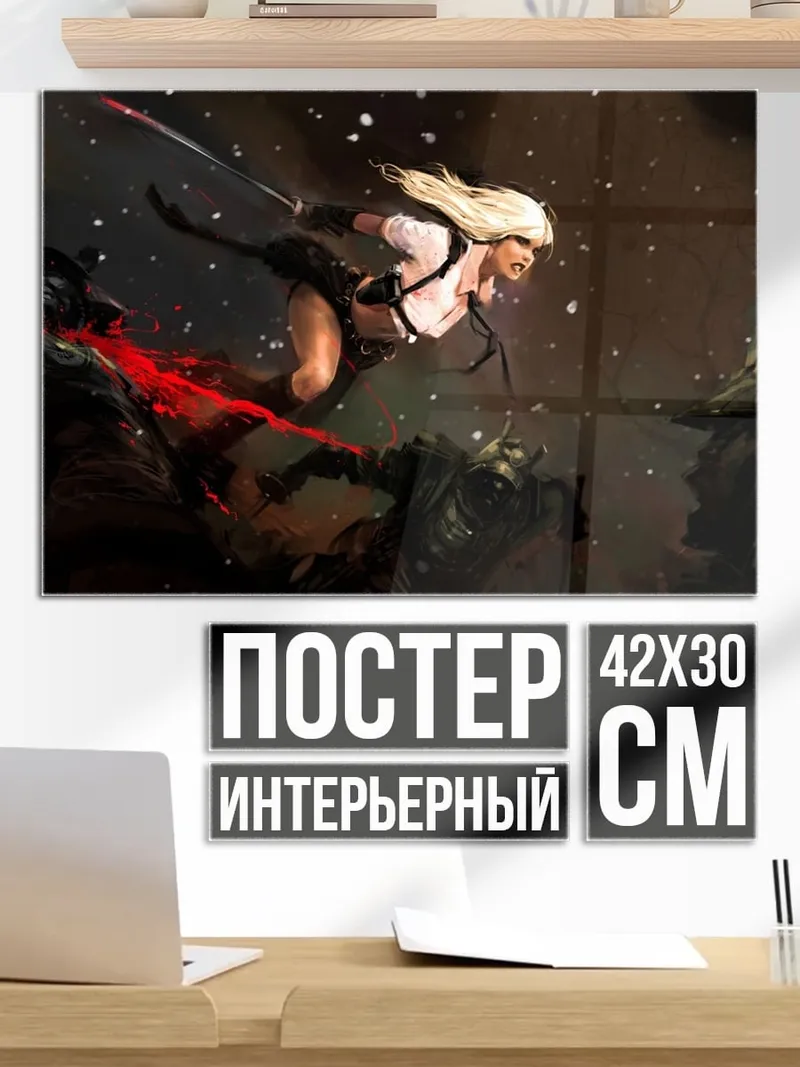 Постер Девушка в бою