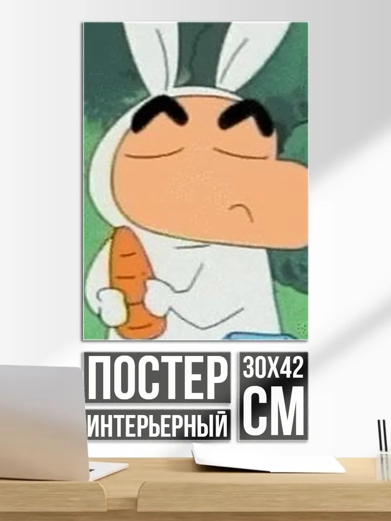 Постер Шин-чан в костюме кролика