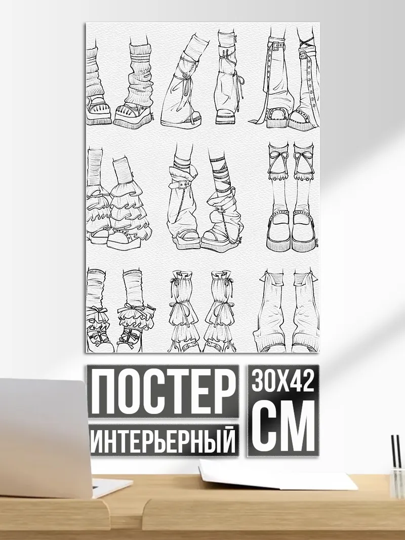 Постер Эскизы ног в гольфах