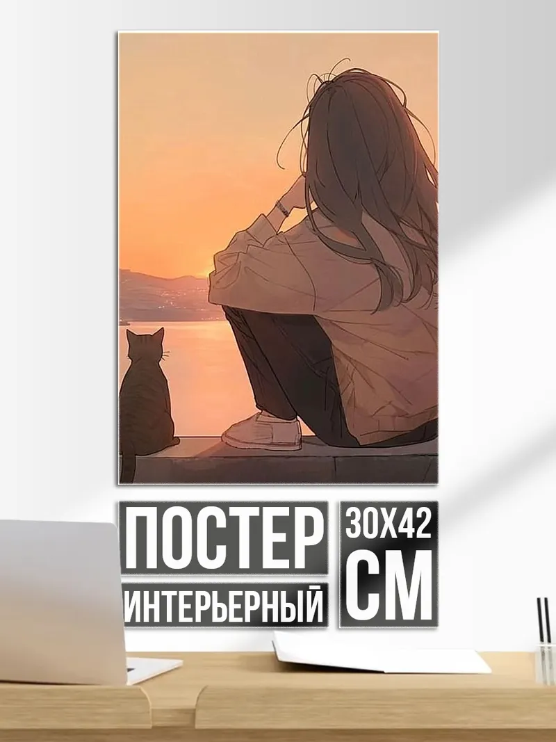 Постер Девушка и кот