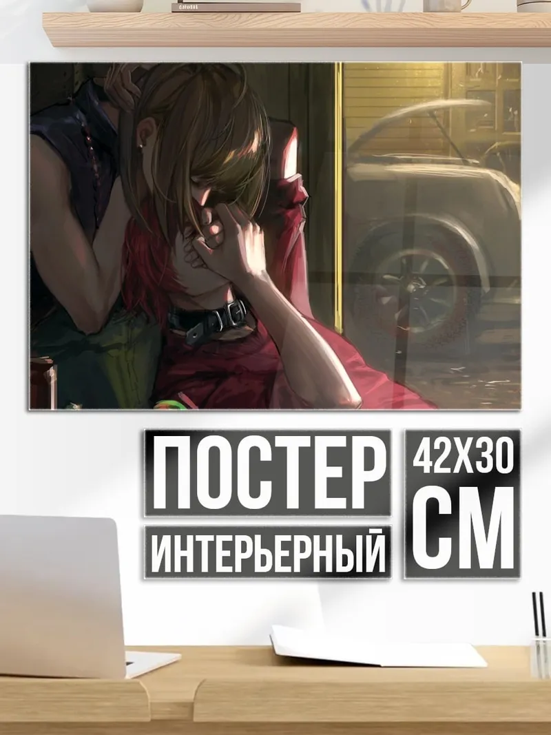Постер Девушка в красном