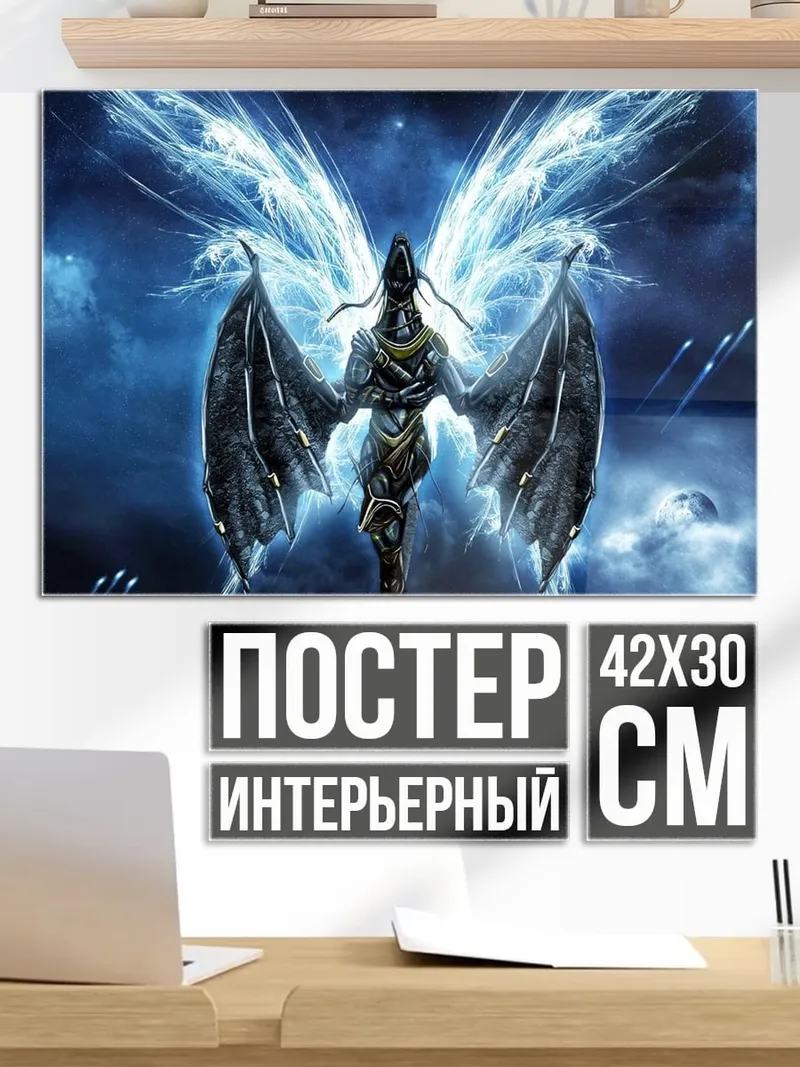 Постер Синий дракон