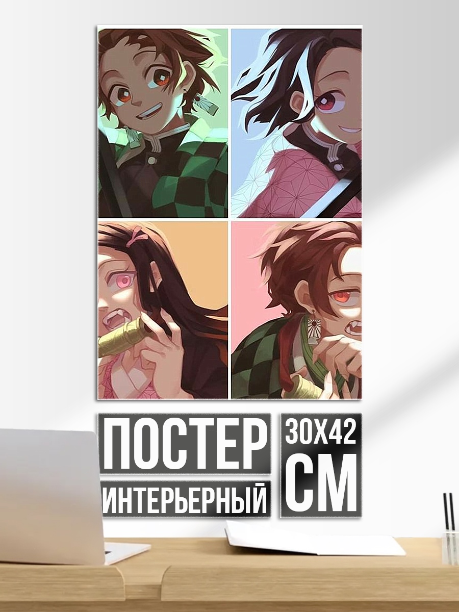 Постер Персонажи Клинок рассекающий демонов