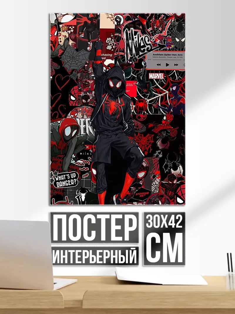 Постер Человек-паук Майлз Моралес