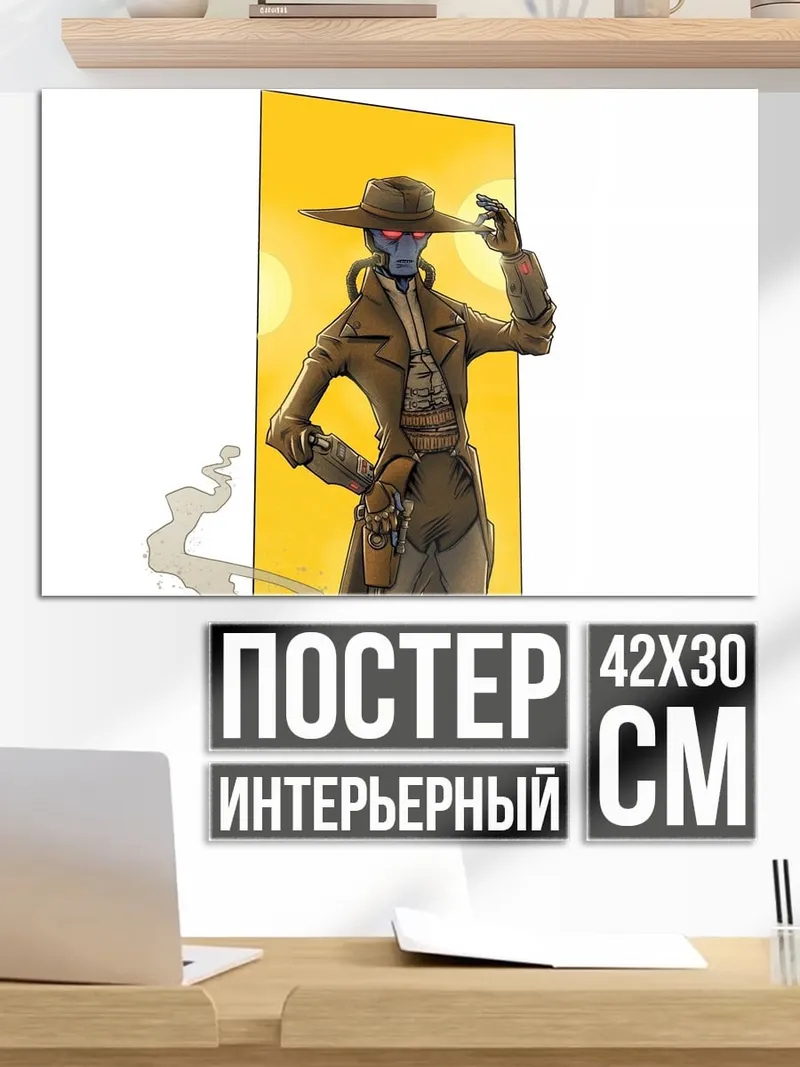 Постер Ковбой
