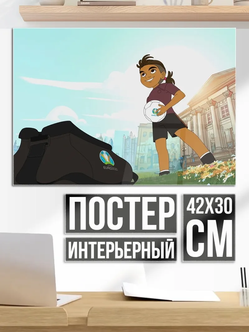 Постер Девочка с фрисби