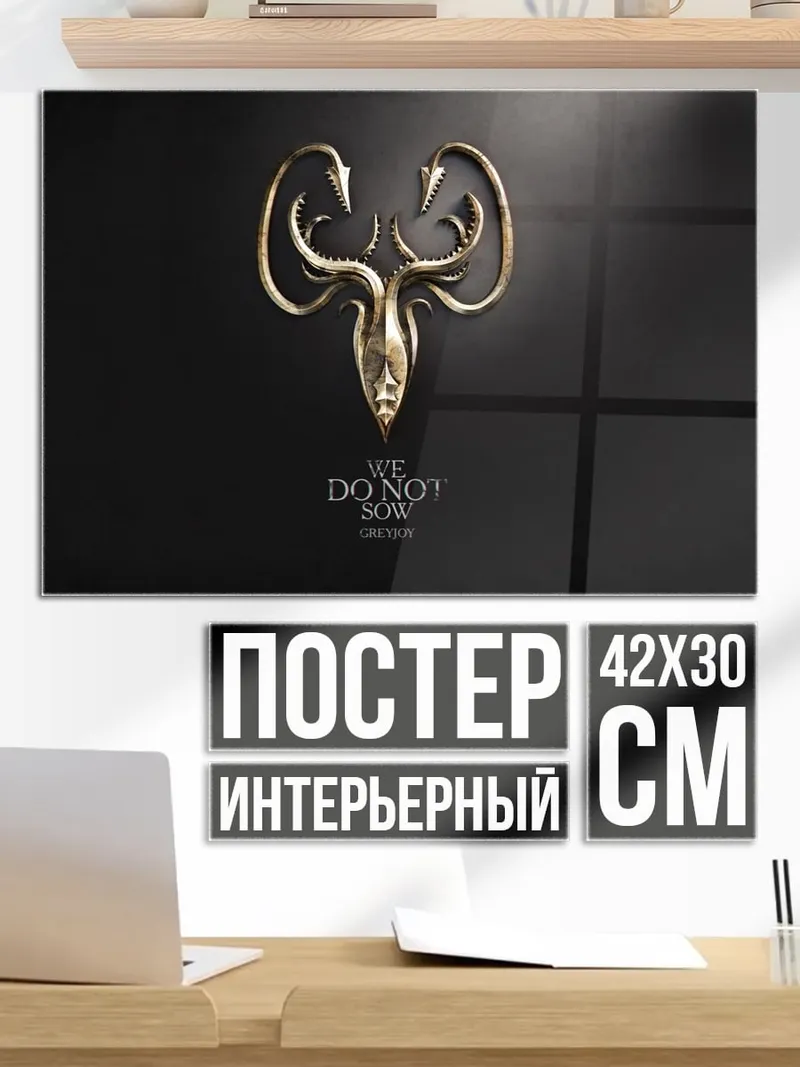 Постер Логотип