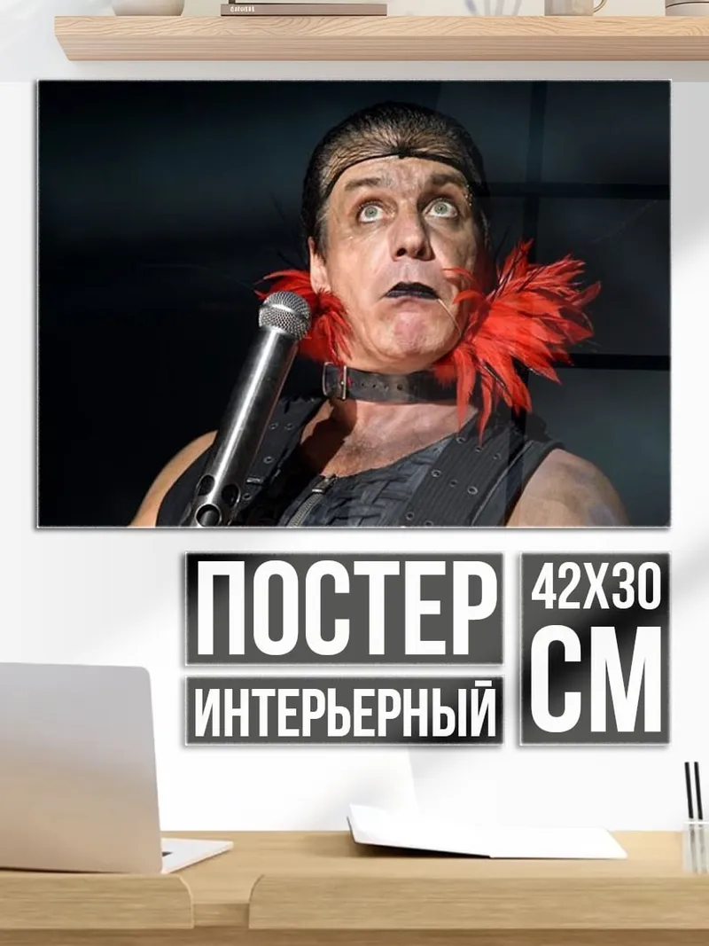 Постер Тилль Линдеманн