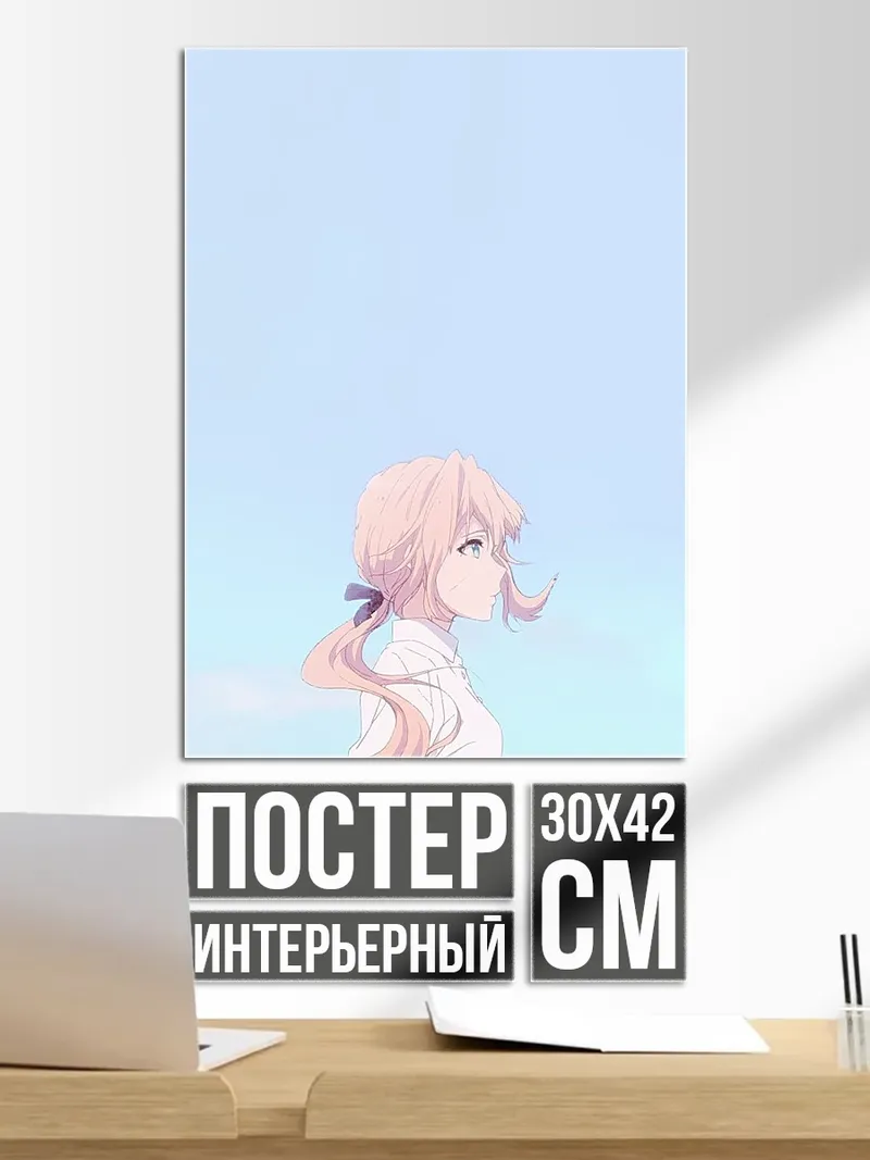 Постер Девушка в небе