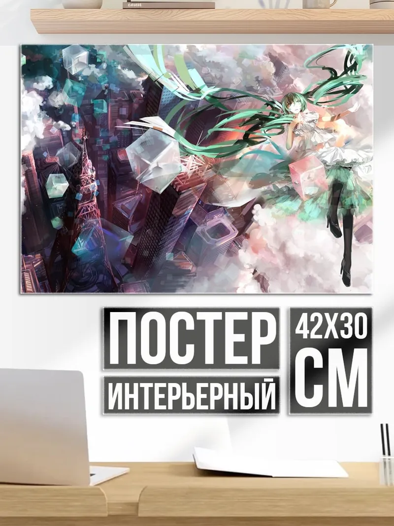 Постер Арт девушка в облаках