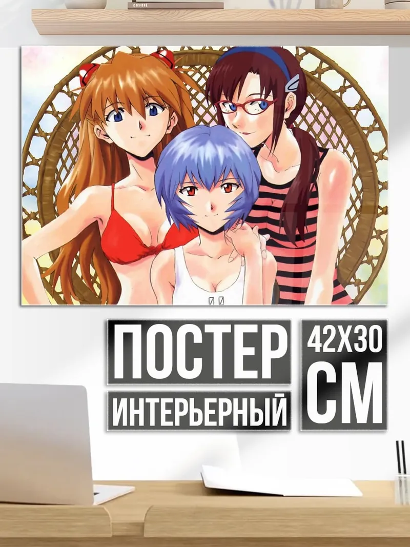Постер Аска Рей Мисато