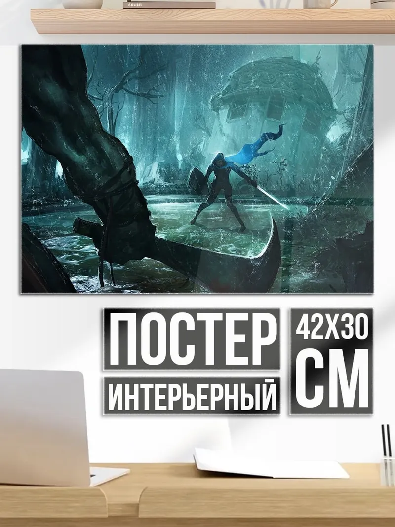 Постер Битва в пещере